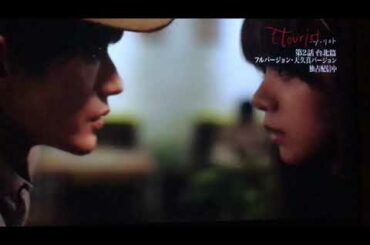 Tourist バンコク篇2話予告　三浦春馬×池田エライザ