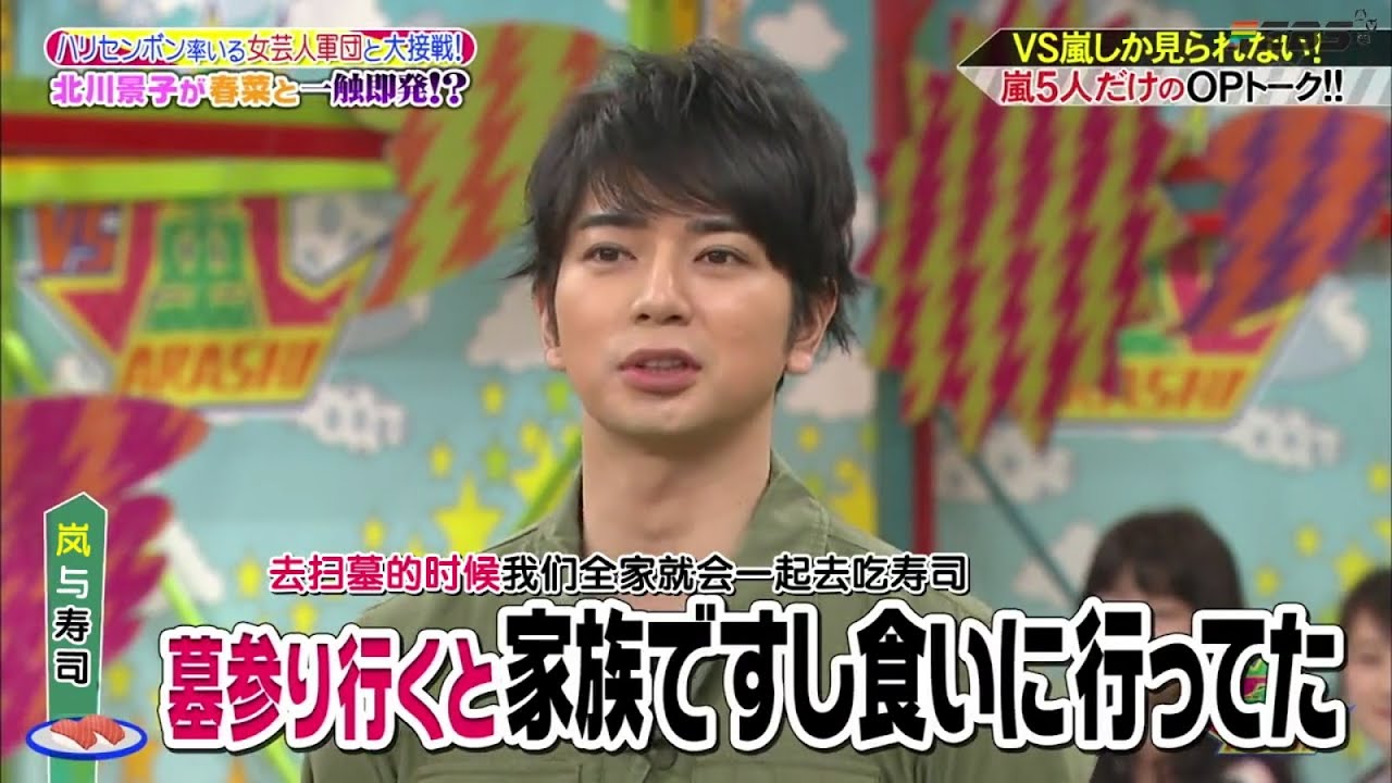 嵐 松本潤x二宮和也x上戸彩 センブリ茶 パッチュッ のお味は Yayafa