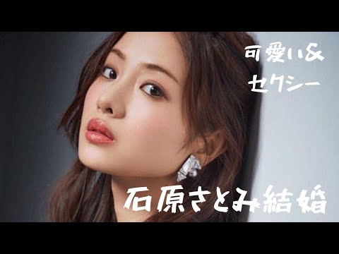 【石原さとみ】電撃結婚相手は一般男性　世の男性に夢が広がる
