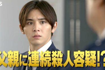 『キワドい２人-Ｋ２-』10/9(金) #5 兄弟バディ最大の危機!! 明かされる兄弟の秘密…【TBS】
