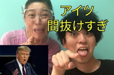 トランプ大統領夫妻　新型コロナウイルス感染