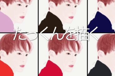 【記録用】川西拓実くんを描いてみた