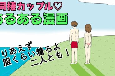 【漫画/アニメ】群青【お笑い/カオス】同棲/全裸/おっぱい/恋愛/喧嘩/朝倉未来