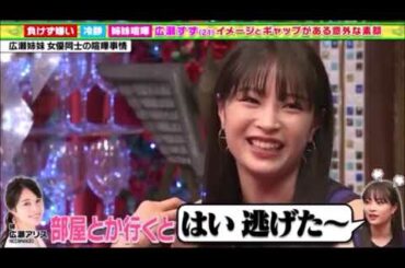 【広瀬すず】広瀬すずの姉アリスとの絡みやぱっつん時代など！＃広瀬すず＃広瀬アリス＃しゃべくり＃インスタグラム -- あなたと一緒に楽しむ