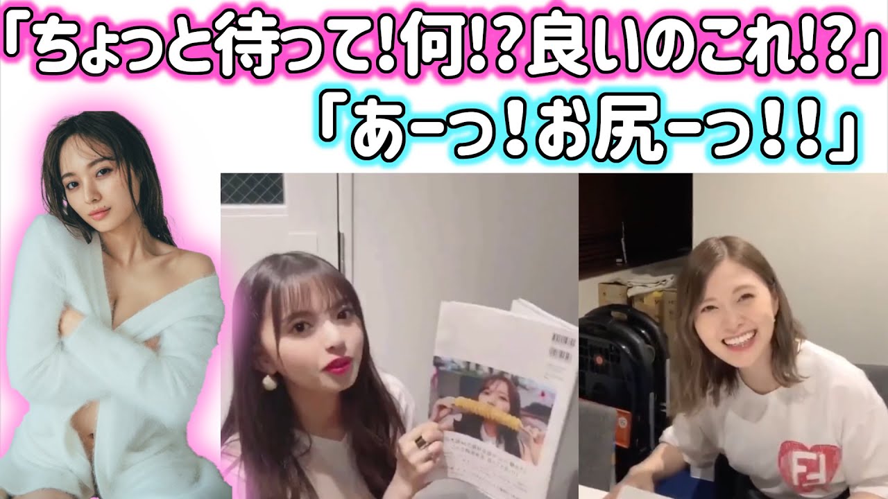 梅澤美波の写真集を本人の前で見て大興奮する白石麻衣と齋藤飛鳥まとめ【文字起こし】乃木坂46