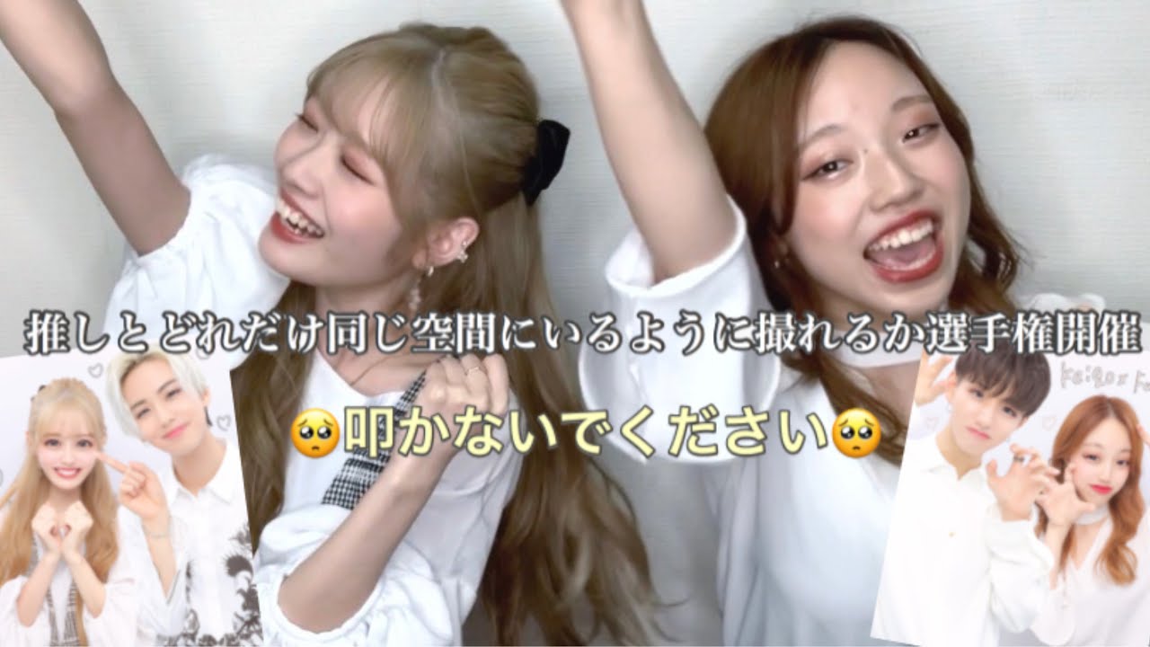 【JO1】推しとプリクラ撮ってきた。(語弊)