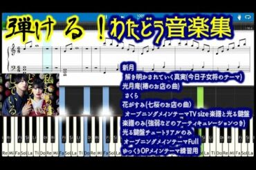 [Tutorial]弾ける!私たちはどうかしている音楽集 OP他サントラBGM 作業用/勉強用/睡眠用/思い出用 浜辺美波×横浜流星 主演 日テレ ドラマ 出羽 良彰 Watadou medley