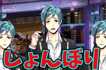 フロイドくんがしょんぼりするシーンをまとめてみた(CV:岡本信彦)【ツイステッドワンダーランド・Twisted-Wonderland】