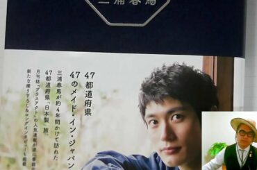 三浦春馬さんの名誉を回復するためのシンボルマークを考えた！