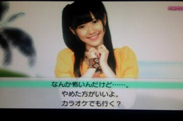 G5-3 와타나베 마유 해변공원 渡辺麻友 海辺公園 Watanabe Mayu at beach park PSP AKB 1/48 アイドルとグアムで恋したら