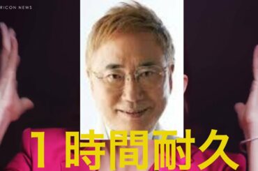 【１時間耐久】楽天モバイルCM 高須！！　米倉涼子