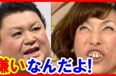 【共演NG】犬猿の仲な有名人・芸能人まとめ