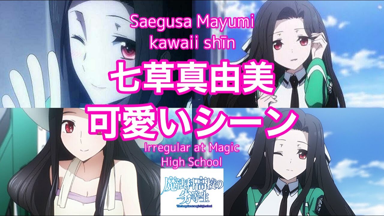 魔法科高校の劣等生 七草真由美可愛いシーンまとめ The Irregular At Magic High School Mayumi Nanakusa Cute Scene Summary Yayafa
