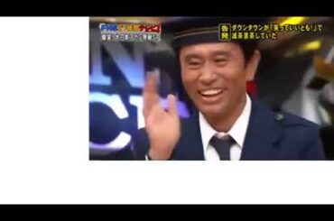 笑っていいとも時代のダウンタウン。浜田が綾部にブチギ