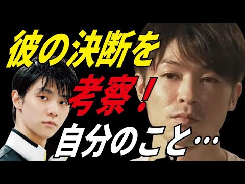 羽生結弦と内村航平の”決断”への想いがヤバイ…熟慮の末に出した答え…