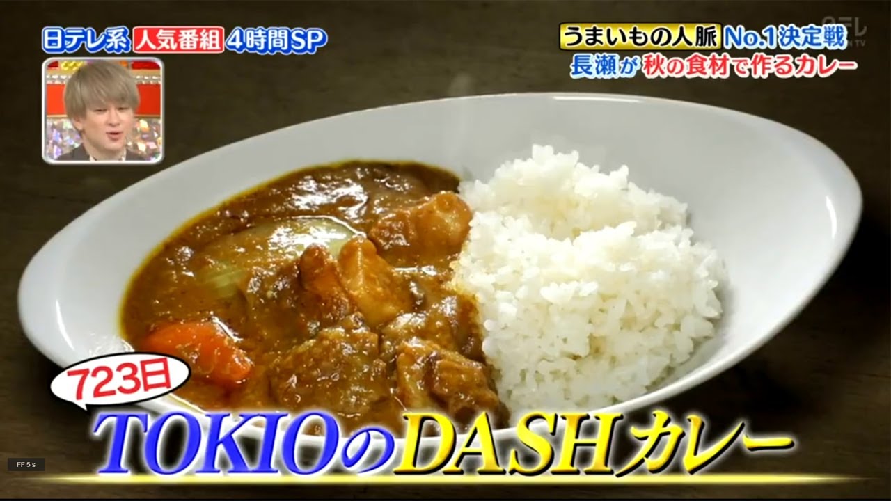 ザ!鉄腕!DASH!! 2020年10月4日 TOKIO/相葉雅紀、本田翼、他 ザ!鉄腕!DASH!! 2020年10月4日 TOKIO/相葉雅紀、本田翼、他