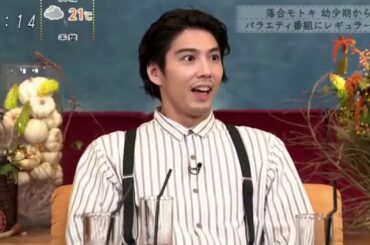 賀来賢人×落合モトキ×仲野太賀 3人の男の子の素晴らしい組み合わせは面白いショーになります