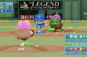 パワプロ2020 坂Aセパ交流戦 櫻坂46 vs 横浜DeNA