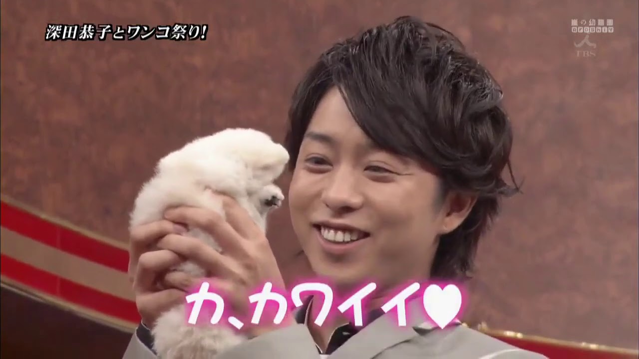 【ARASHI】秘密岚   VIP ROOM 100916 深田恭子