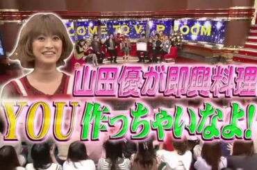 【ARASHI】秘密岚   VIP ROOM 101209 山田優