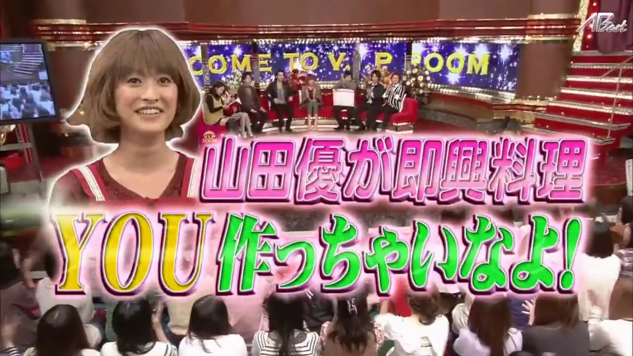 【ARASHI】秘密岚   VIP ROOM 101209 山田優