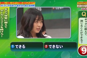 オールスター感謝祭【森七菜】 真顔