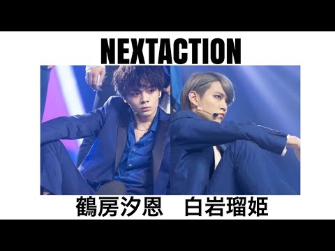 白岩瑠姫・鶴房汐恩✖️♫NEXTACTION(山下智久feat.藤ヶ谷太輔) Image Video