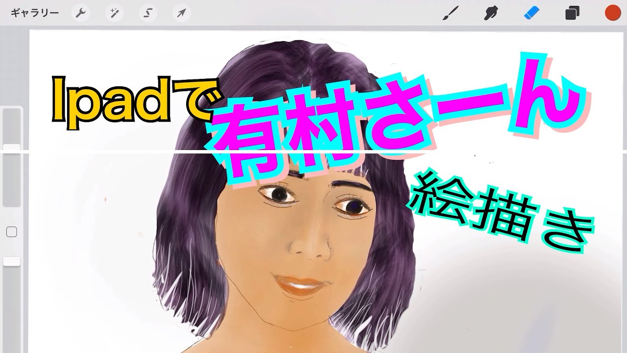 ブレーク中の「有村架純」に迫る"絵"描きです！！