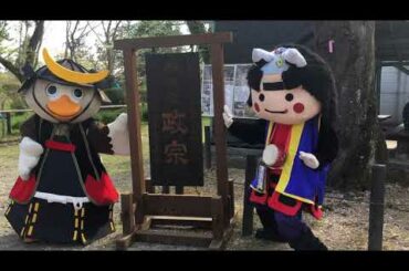 大河ドラマ伊達政宗の看板の前で撮影