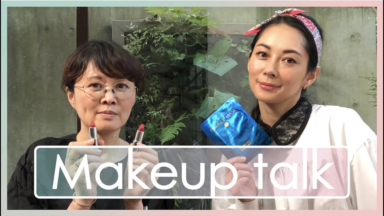 伊東美咲 メイク対談(GUEST: ヘアメイク 岡野瑞恵さん)「今年の秋冬の流行は?」 伊東美咲 メイク対談(GUEST: ヘアメイク 岡野瑞恵さん)「今年の秋冬の流行は?」