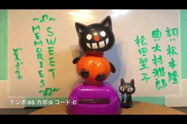 083曲目　SWEET MEMORIES / 松田聖子　ギター 弾き語り cover