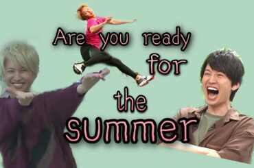 【大倉忠義】夏はビッグベアグミと過ごす！ 夏の準備はいいですか！