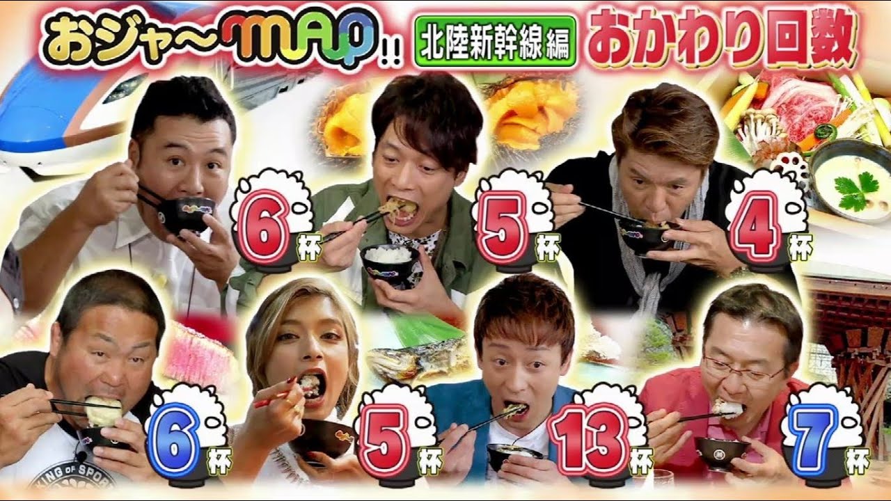 ローラ&香取慎吾　ごはん20合を完食せよ　①