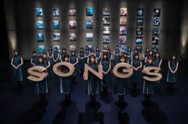 ✅  欅坂46として最後のテレビ出演『SONGS』10・17放送