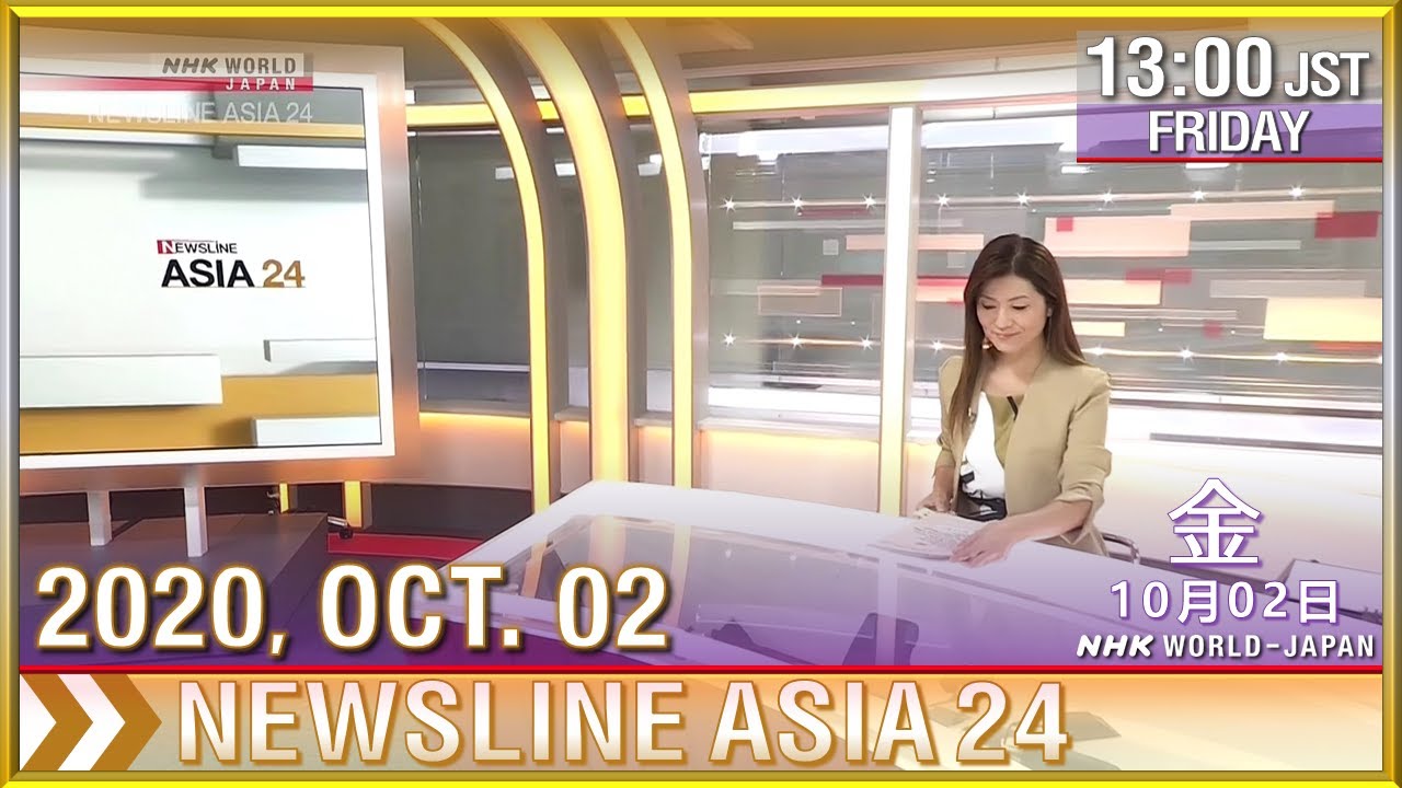 NHK - NEWSLINE ASIA 24 (2020/10/02)