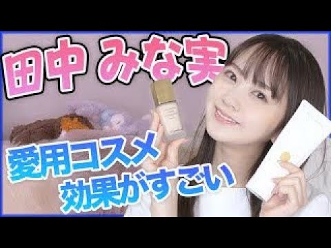 田中みな実に憧れる婚活中34歳女子の動画