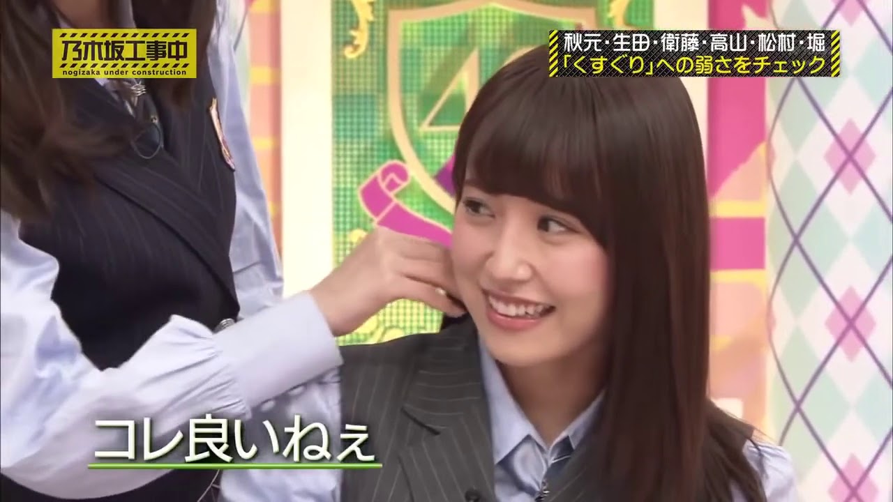 乃木坂46 乃木坂工事中 Episode 1 121 Full Show 乃木坂46 Yayafa