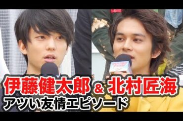 北村匠海&伊藤健太郎、売れない頃の友情エピソードがアツい／映画『とんかつDJアゲ太郎』公開記念イベント