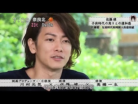 『佐藤健』20181021 佐藤健&高橋一生が『億男』原作者・川村元気と語りつくす「ボクらの時代」 『佐藤健』20181021 佐藤健&高橋一生が『億男』原作者・川村元気と語りつくす「ボクらの時代」