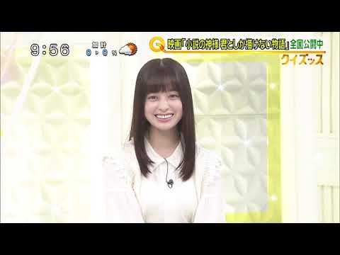 今朝のス○○リ 橋本環奈 20201006 今朝のス○○リ 橋本環奈 20201006