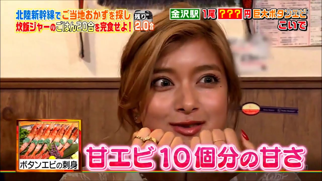 ローラ&香取慎吾　ごはん20合を完食せよ　⑮