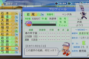 【栄冠ナイン】夜中から甲子園目指す奴＃本田翼さん待ち＃VTuber＃クリーンな配信者＃高画質配信