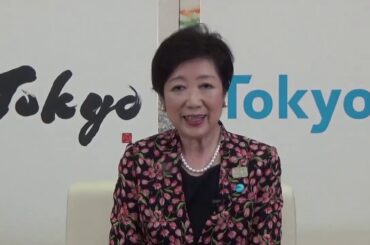小池百合子東京都知事から「SAKE女の会」4周年へのビデオメッセージ