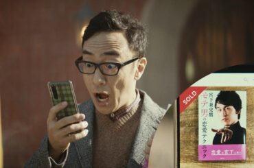 メルカリ20年TVCM_「メゾンメルカリ・初出品／本」篇-15秒【メルカリ公式】