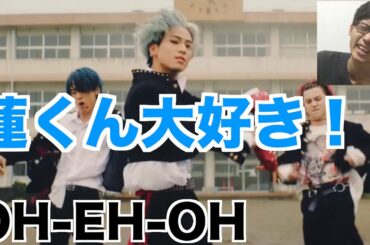 【JO1】蓮くんセンター！歌声最高！ビジュアル最高！大好き！！【『OH-EH-OH』】