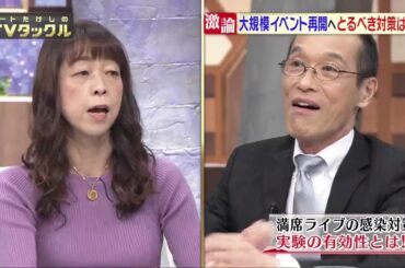 テレビ 動画 テレビ朝日 ビートたけしのTVタックル 木村もりよさん トラウデン直美さん 東国原英夫さん 堀賢さん 宮沢孝幸さん 2020年9月13日 日曜