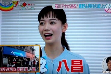 石川アナが迫る！東野＆岡村の超リッチ旅　2020.10.07