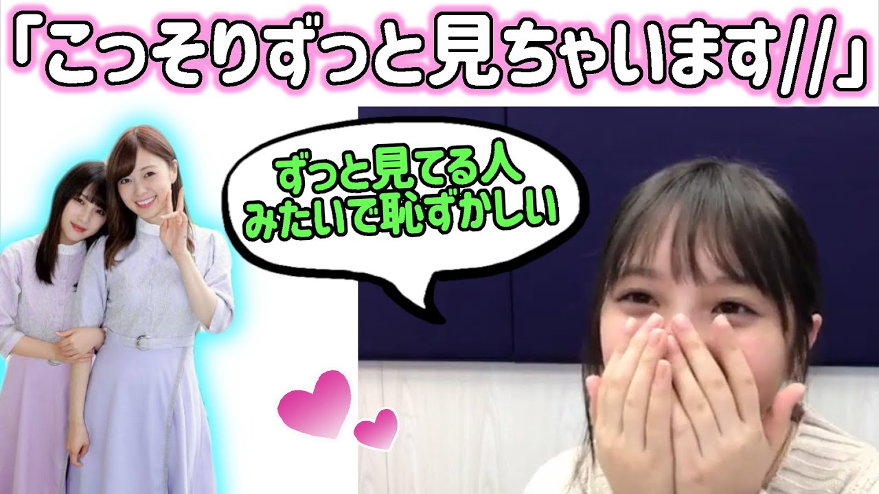 与田祐希「ずーっと見ちゃう//」卒業する白石麻衣と中田花奈が好き過ぎるよだっちょ【のぎおび2020/10/07】乃木坂46