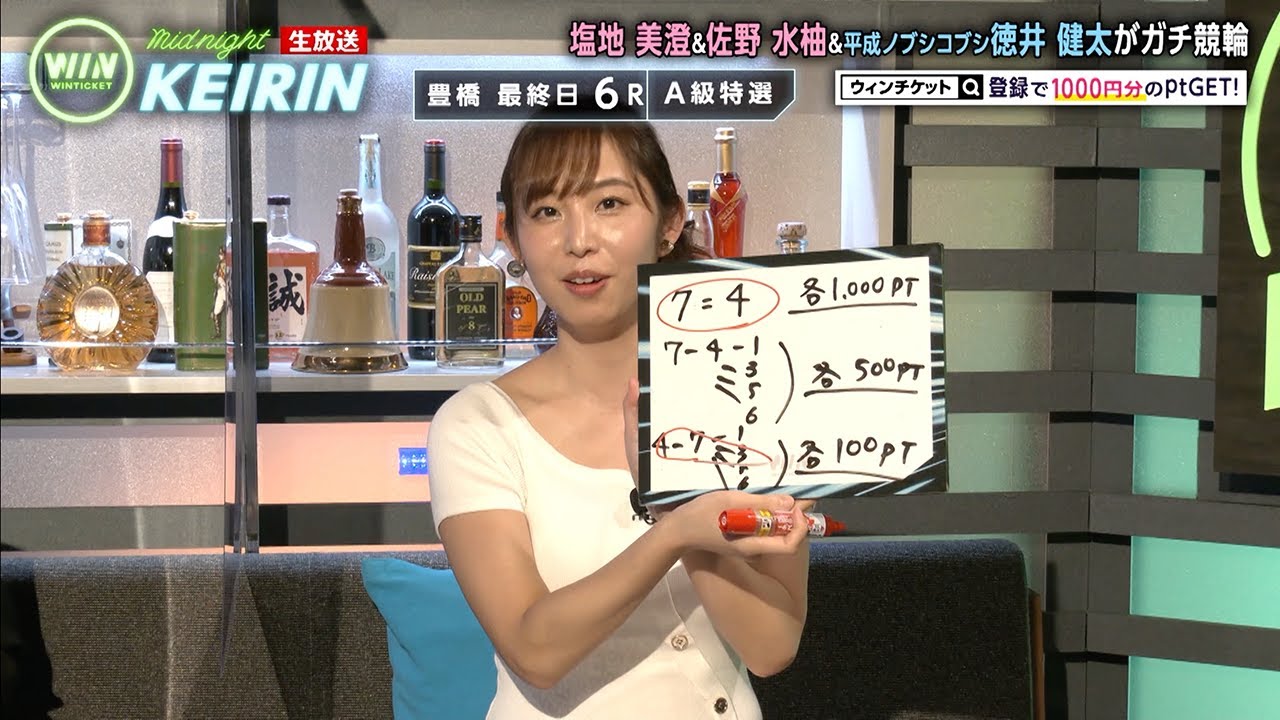 【豊橋競輪】塩地美澄、2車複、３連単とW的中！！これぞ堅い競輪『ミッドナイト競輪』2020年9月30日_競輪ライブ