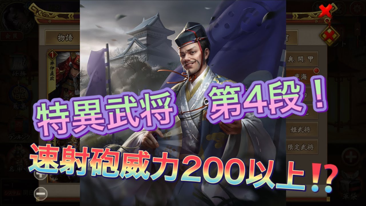 【戦国布武】武将紹介特異斎藤道三